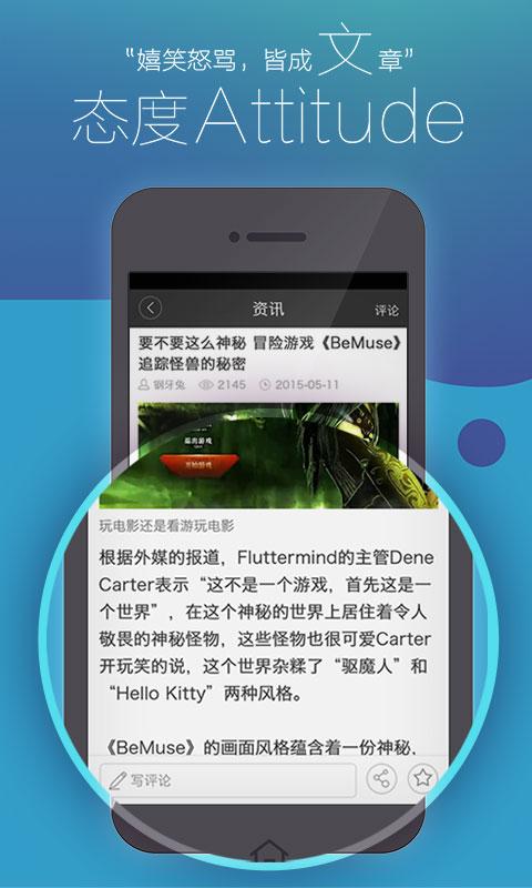 超好玩(手游资讯平台) v2.0.0 安卓版1