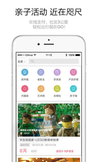 妈妈生活圈 v3.3.0 安卓版1