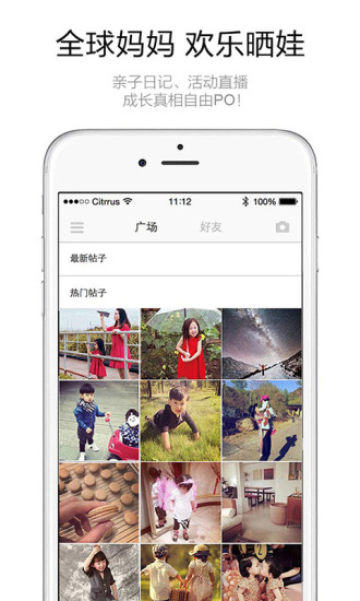 妈妈生活圈 v3.3.0 安卓版2