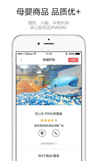 妈妈生活圈 v3.3.0 安卓版3