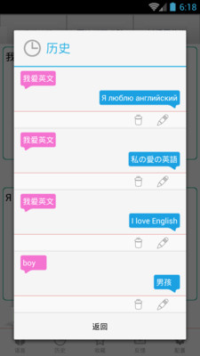 全球翻译app 全球翻译