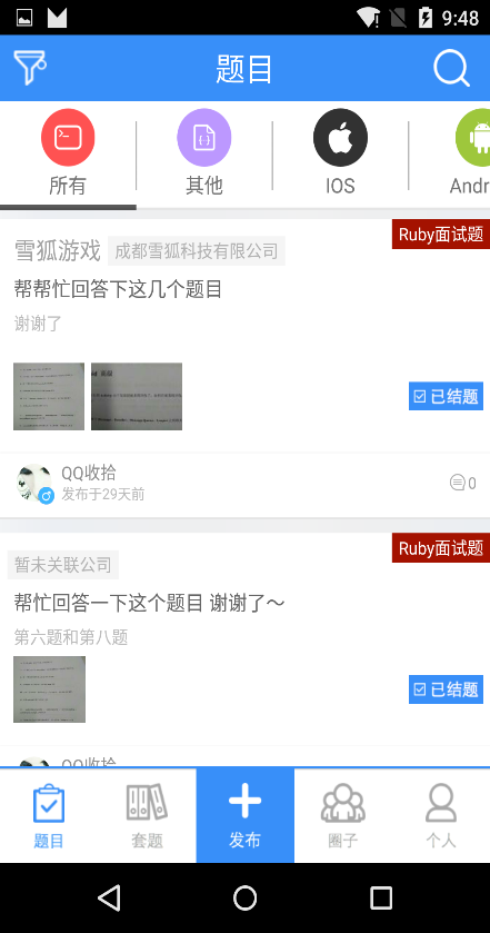 面吧(程序员面试) v1.0 安卓版0