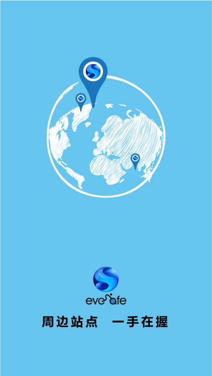 济宁我的公共自行车 v1.0.9 安卓版0