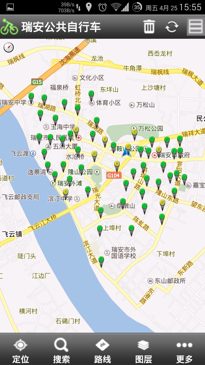 瑞安公共自行车 v1.0.8 安卓版2