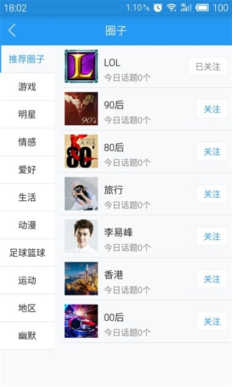智汇园区 v1.1.2 安卓版0