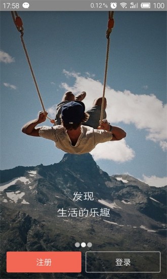 智汇园区 v1.1.2 安卓版2