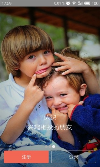 智汇园区 v1.1.2 安卓版3