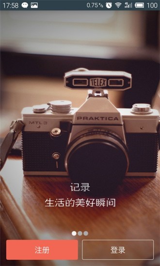 智汇园区 v1.1.2 安卓版4