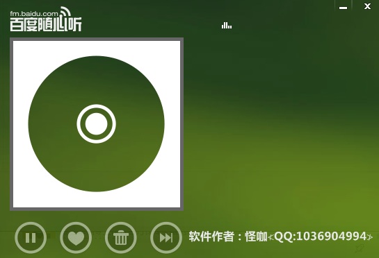 百度随心听pc客户端 v3.0 电脑版0