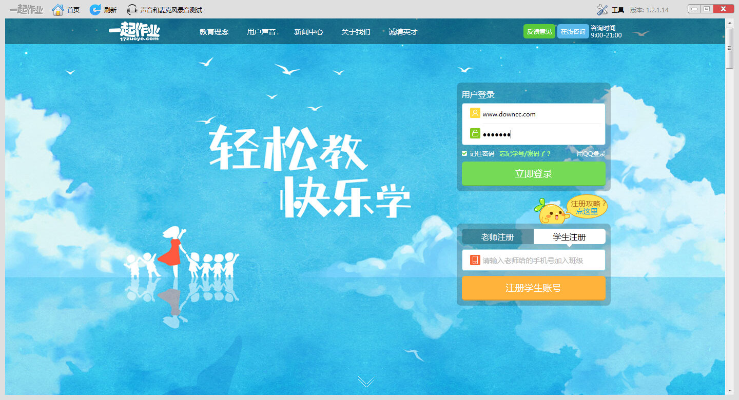 17作业网官方版 17作业网客户端