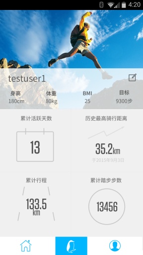 踏客(运动社交) v1.0 安卓版4