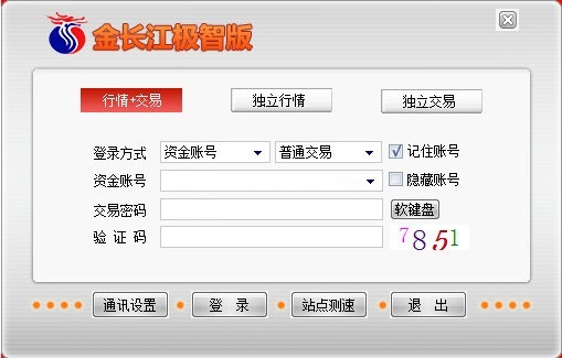长江证券金长江极智版 v2.81 官方版0