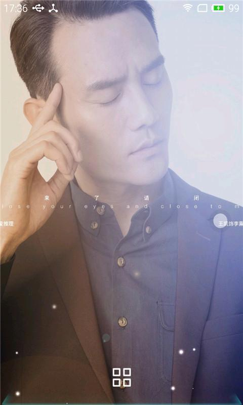 他来了请闭眼动态壁纸 v1.0 安卓版1