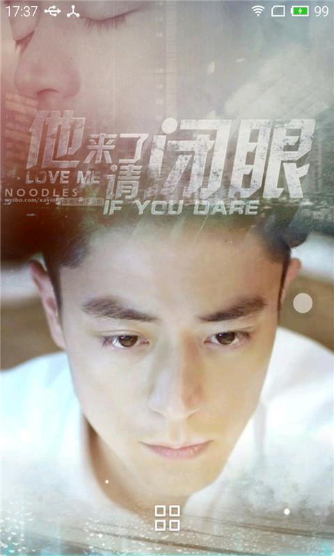 他来了请闭眼动态壁纸 v1.0 安卓版3