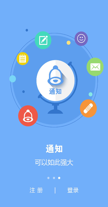 动动宝app v5.2.0 安卓版2