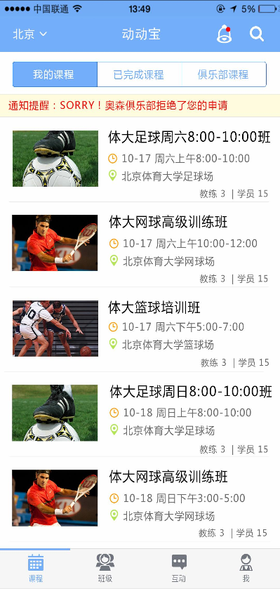 动动宝app v5.2.0 安卓版3