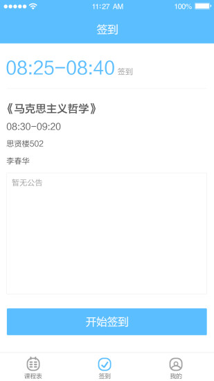 超级学童 v1.0.5 安卓版0