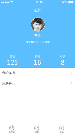 超级学童 v1.0.5 安卓版1