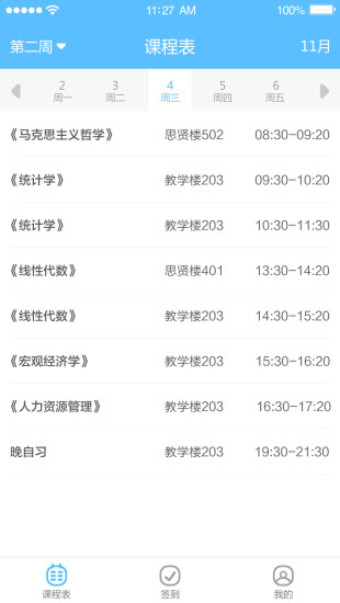 超级学童 v1.0.5 安卓版2