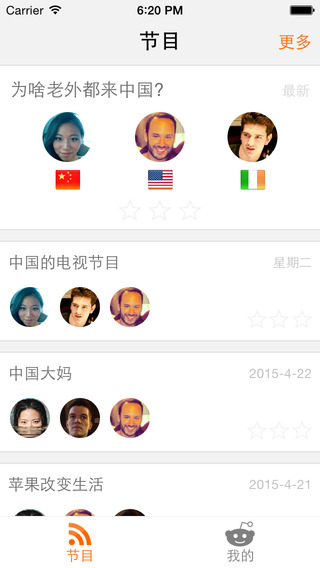 吧啦吧啦(外语听力训练) v1.0 安卓版1