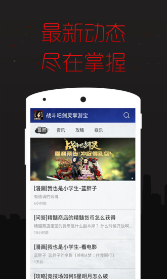 战斗吧剑灵掌游宝 v1.0.1 安卓版3