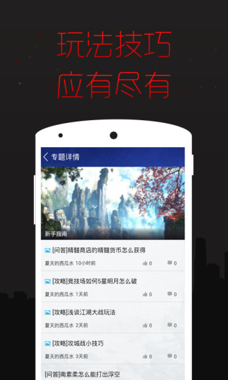 战斗吧剑灵掌游宝 v1.0.1 安卓版1