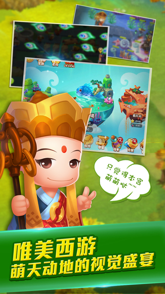 塔塔西游 v1.0.5 安卓版0