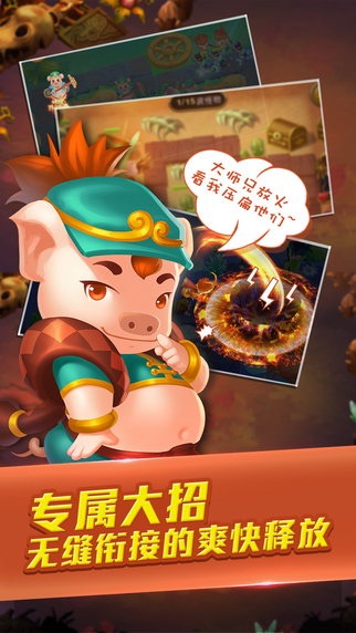 塔塔西游 v1.0.5 安卓版1