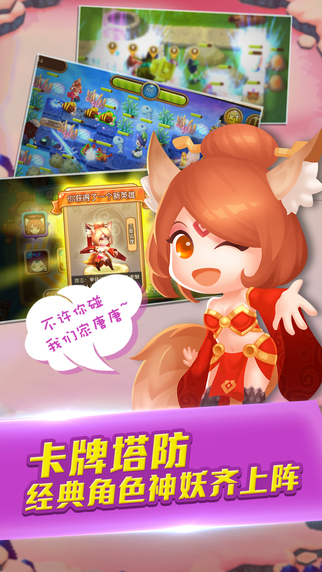 塔塔西游 v1.0.5 安卓版2