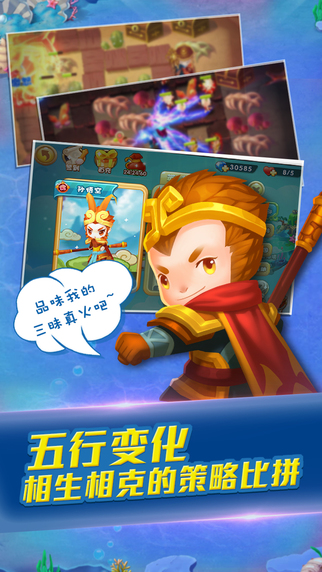 塔塔西游 v1.0.5 安卓版3