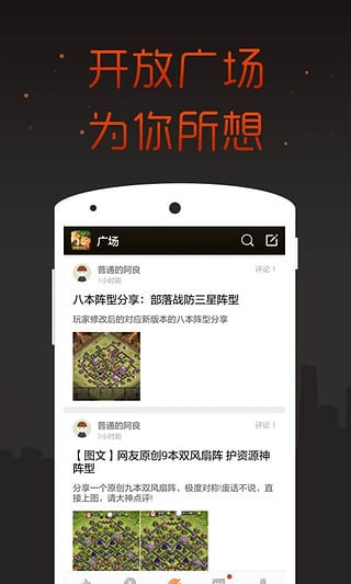 coc部落冲突掌游宝app v1.2.7 官方安卓版3