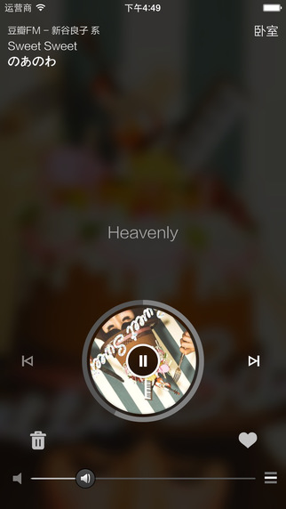 悦Pod音乐盒子 v1.4 官网安卓版2