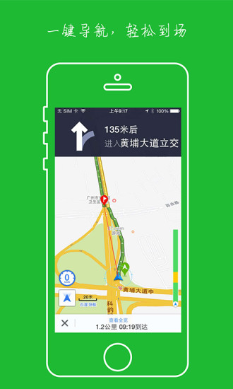 有位停车 v3.1 安卓版2