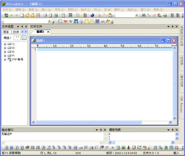 uedit32.exe v21.20.1009 绿色版0