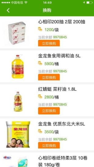 智回宝 v00.00.0001 安卓版0