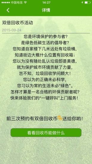 智回宝 v00.00.0001 安卓版1