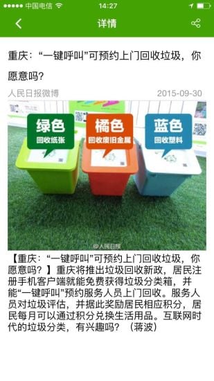 智回宝 v00.00.0001 安卓版2