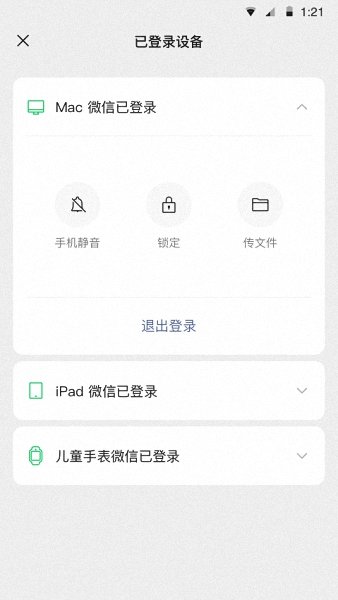 微信小米版 v8.0.50 安卓最新版1