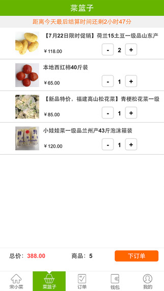 宋小菜软件 宋小菜手机版