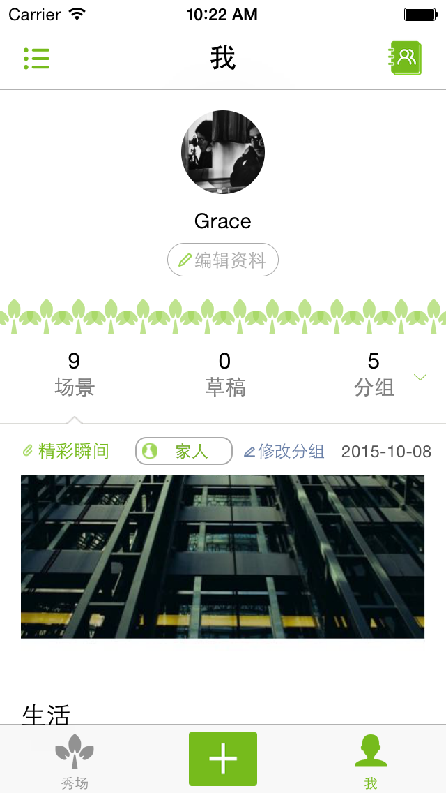 爱秀魔方 v1.0.3 安卓版1