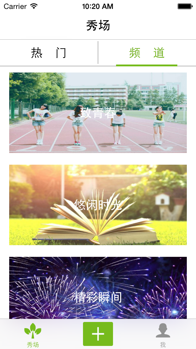 爱秀魔方 v1.0.3 安卓版2