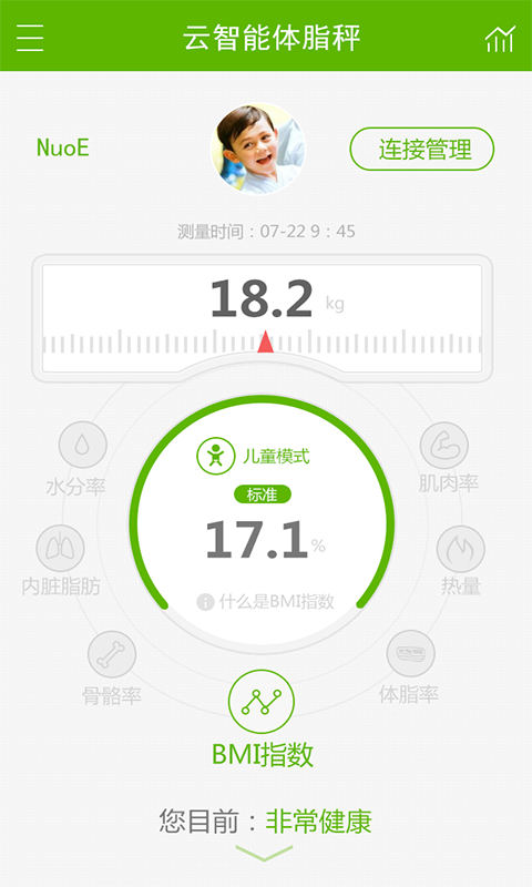 JustFit(云智能体脂秤) v1.0.0 安卓版0
