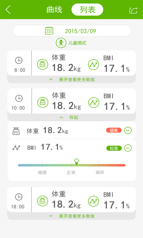 JustFit(云智能体脂秤) v1.0.0 安卓版1