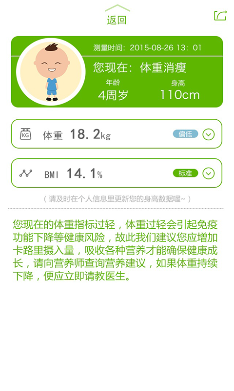 JustFit(云智能体脂秤) v1.0.0 安卓版2