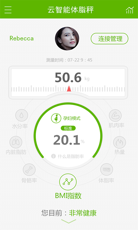 JustFit(云智能体脂秤) v1.0.0 安卓版3