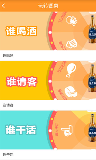 通辽吃货 v2.2 安卓版3