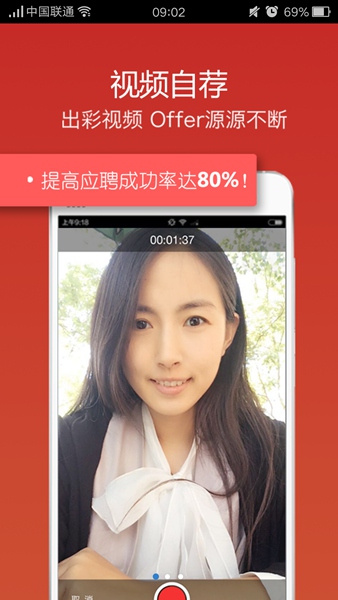 人人直聘 v1.0.0 安卓版1