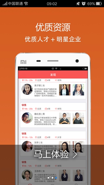 人人直聘 v1.0.0 安卓版3