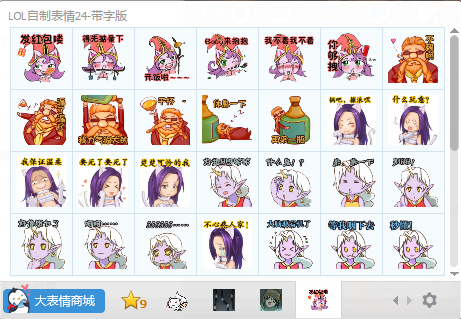 lol带字QQ表情包大全 0