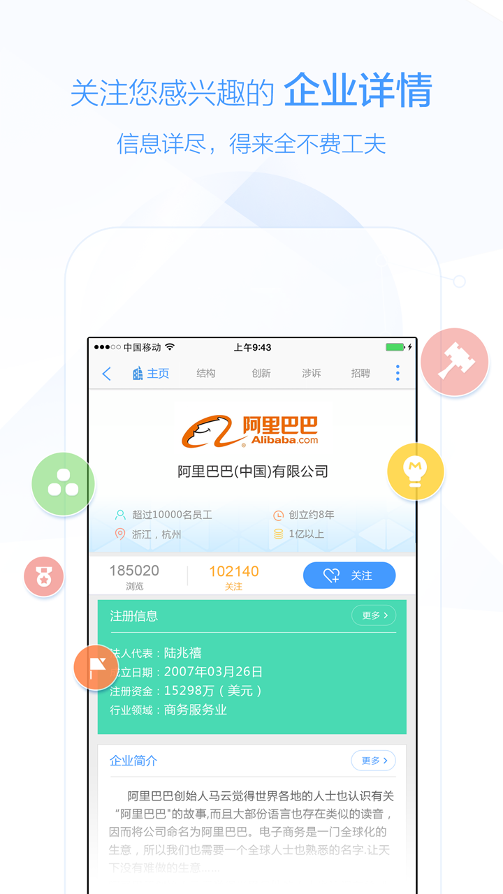 企+手机客户端 v2.1.0 安卓版0